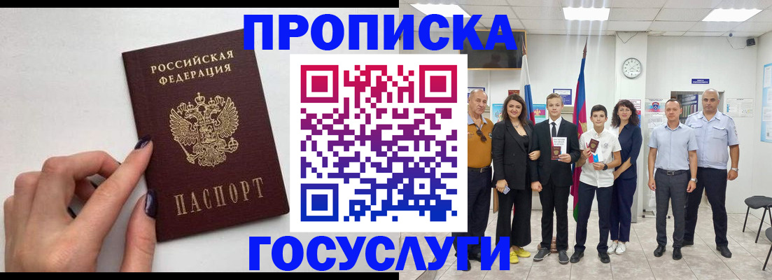 временная регистрация адрес в Евпатории