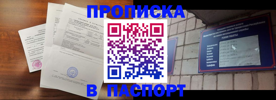 миграционный учет в Евпатории
