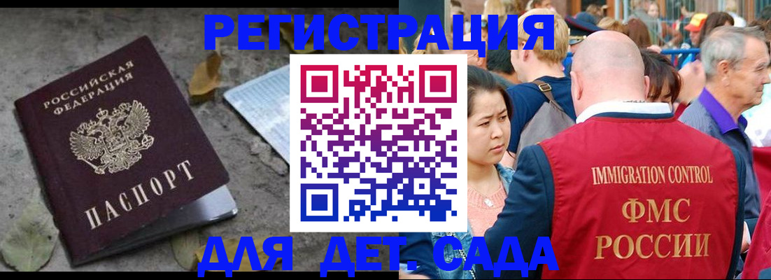 регистрация для школы в Евпатории